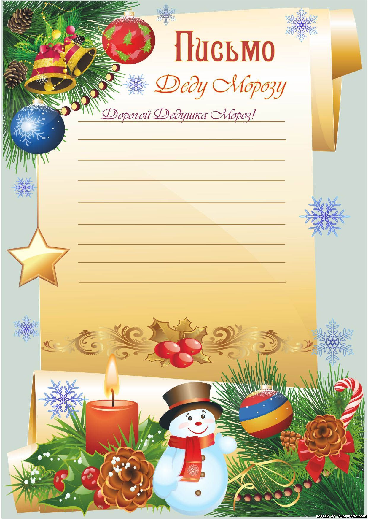 Пишем письмо Деду Морозу о своих заветных желаниях
